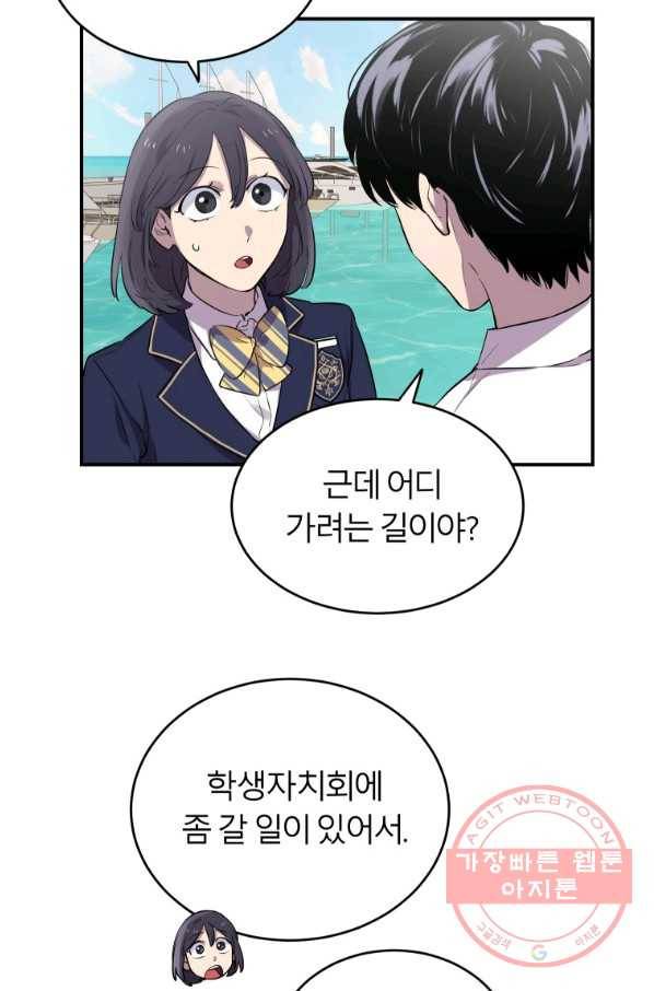 이렇게 바보일리 없어 11화 6