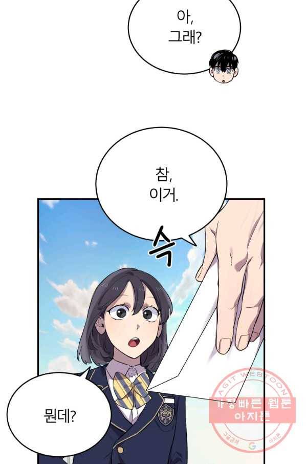 이렇게 바보일리 없어 11화 7