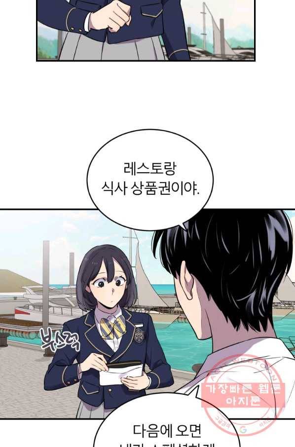 이렇게 바보일리 없어 11화 8