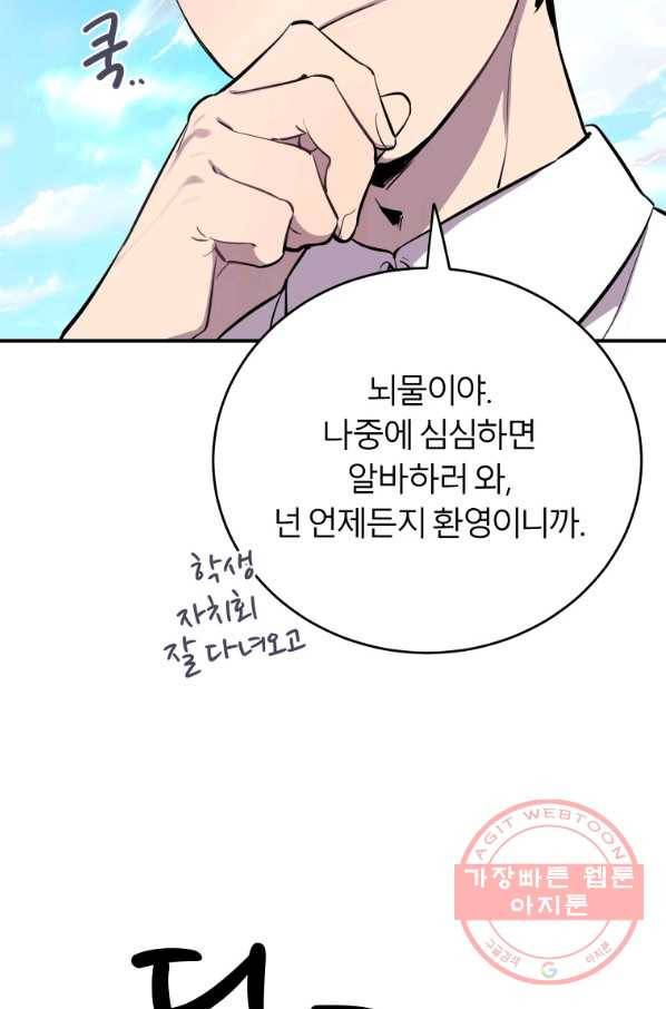이렇게 바보일리 없어 11화 11