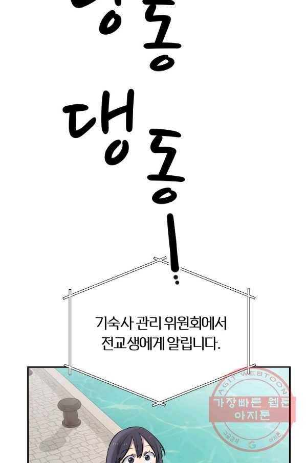 이렇게 바보일리 없어 11화 12