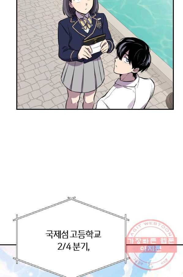 이렇게 바보일리 없어 11화 13