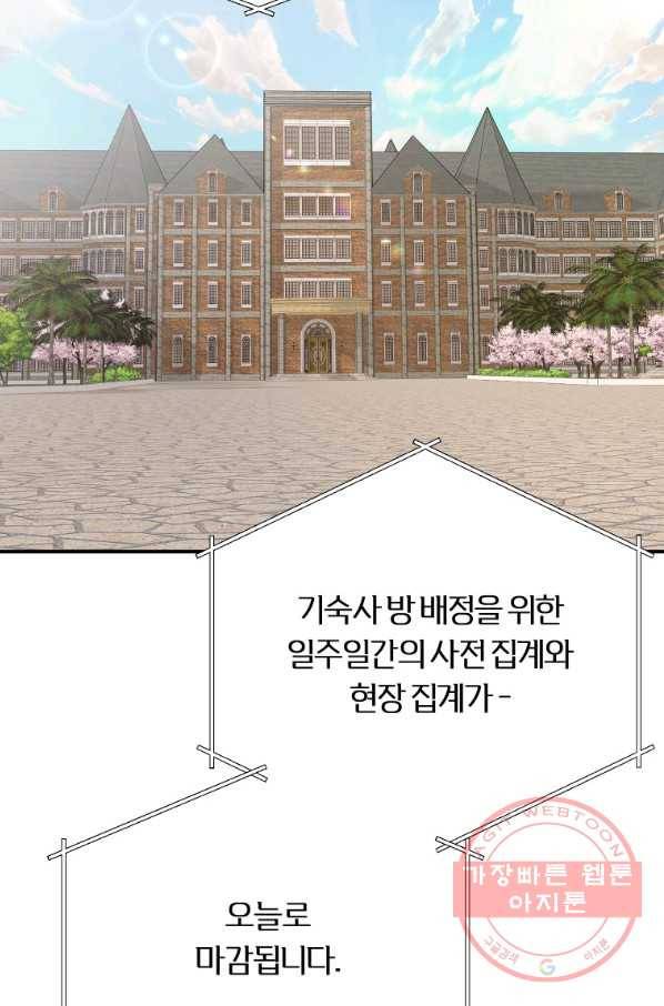 이렇게 바보일리 없어 11화 14