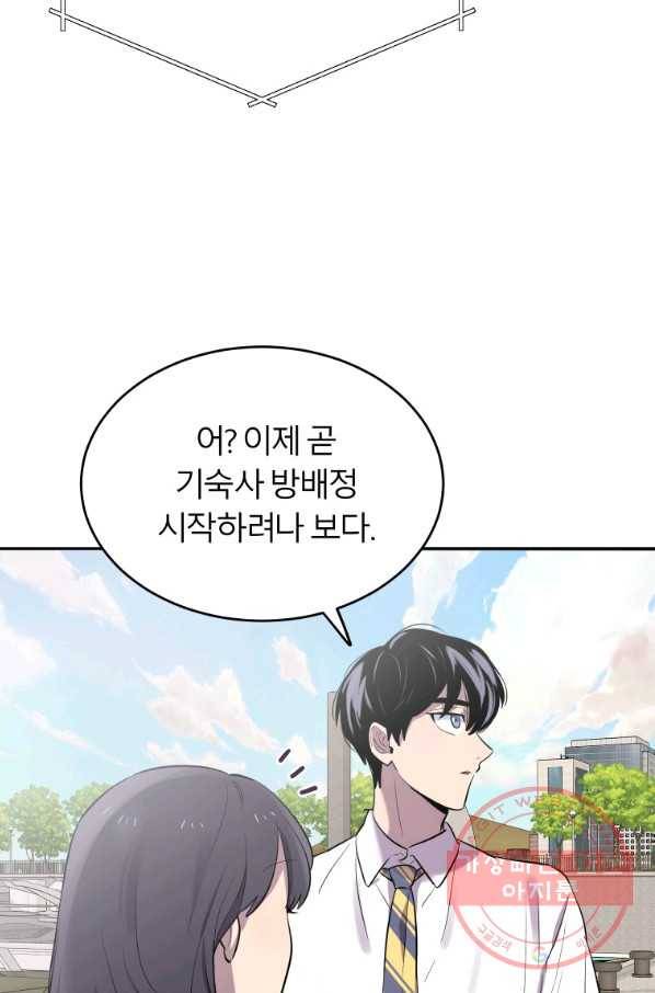 이렇게 바보일리 없어 11화 15