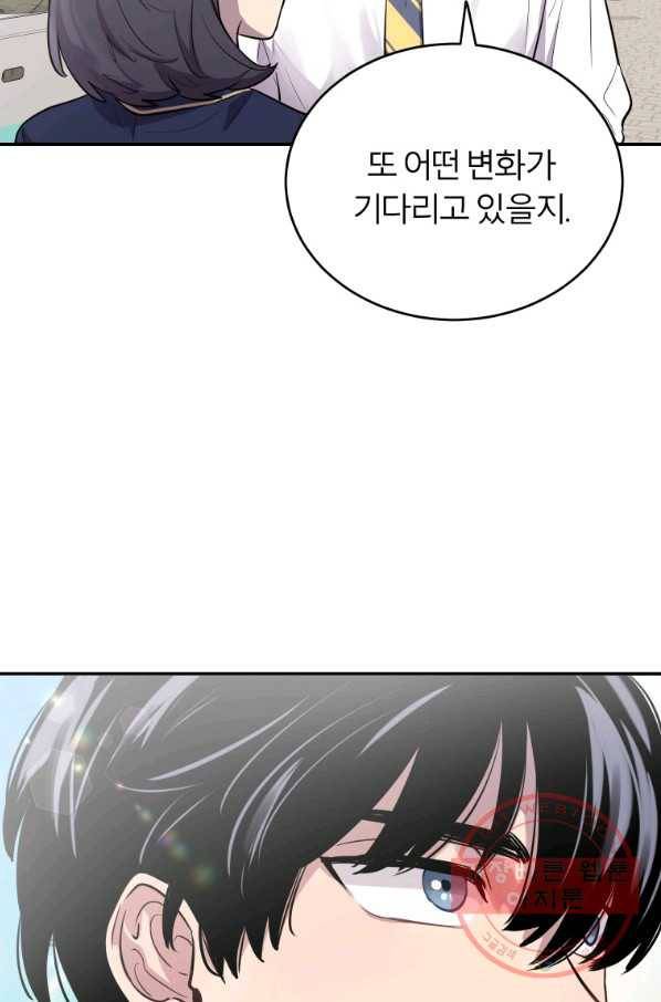 이렇게 바보일리 없어 11화 16