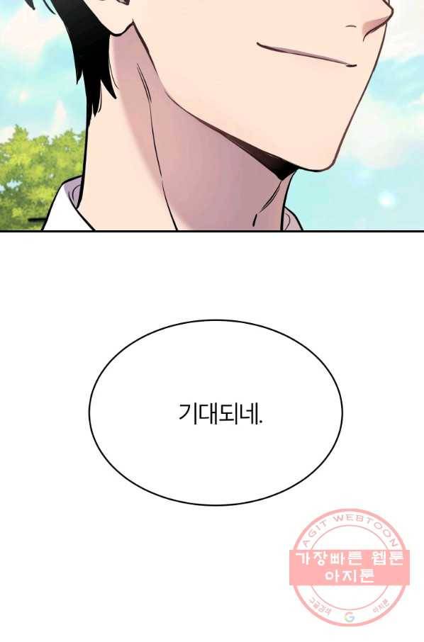 이렇게 바보일리 없어 11화 17