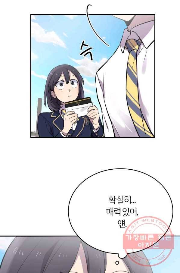 이렇게 바보일리 없어 11화 18