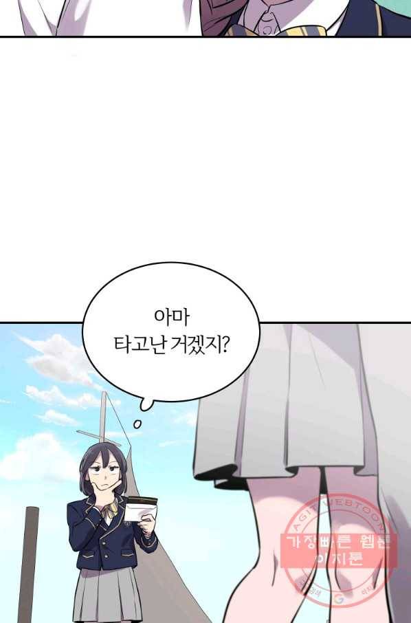 이렇게 바보일리 없어 11화 21