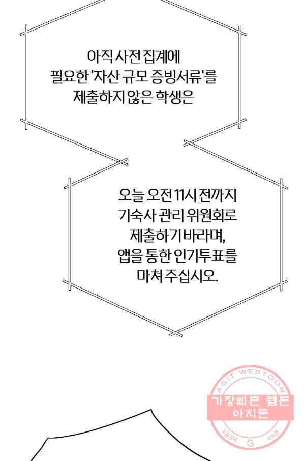 이렇게 바보일리 없어 11화 24