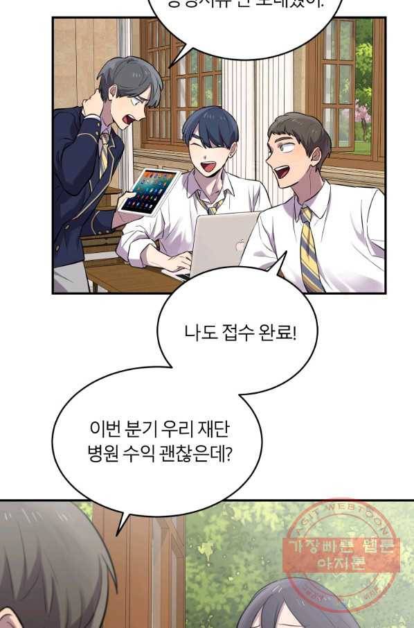 이렇게 바보일리 없어 11화 26