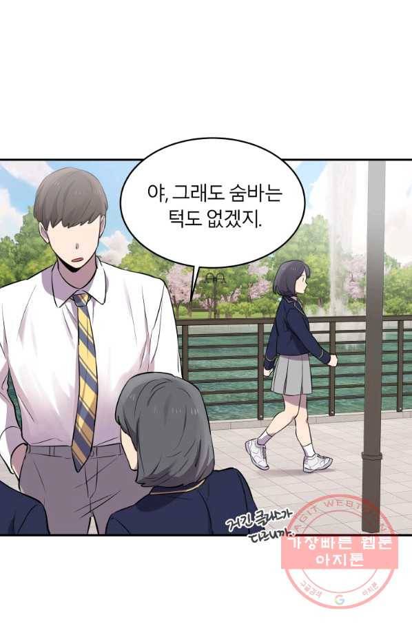 이렇게 바보일리 없어 11화 31