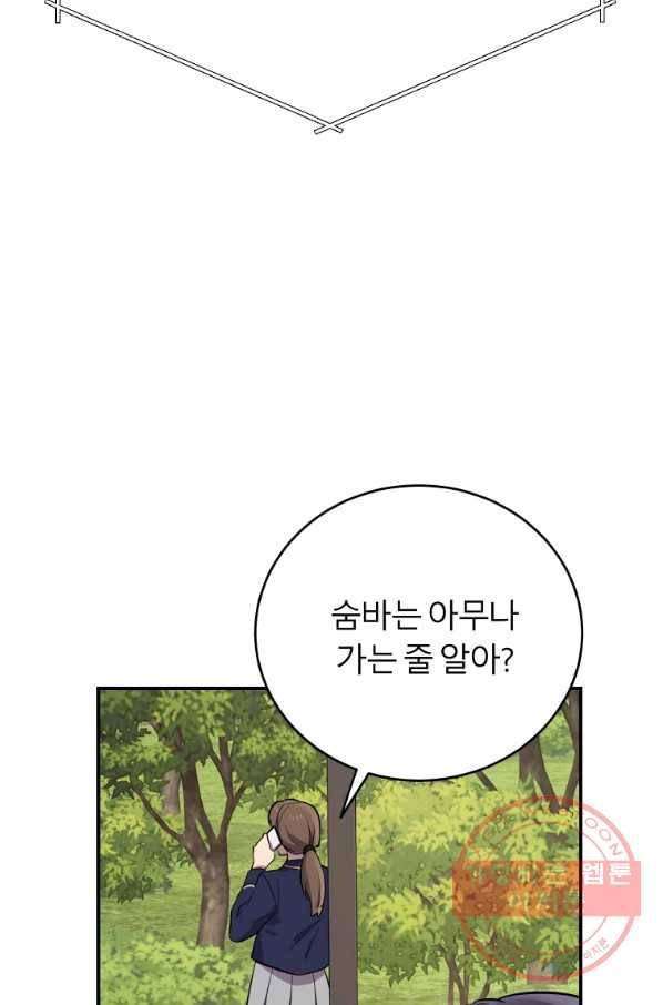 이렇게 바보일리 없어 11화 35
