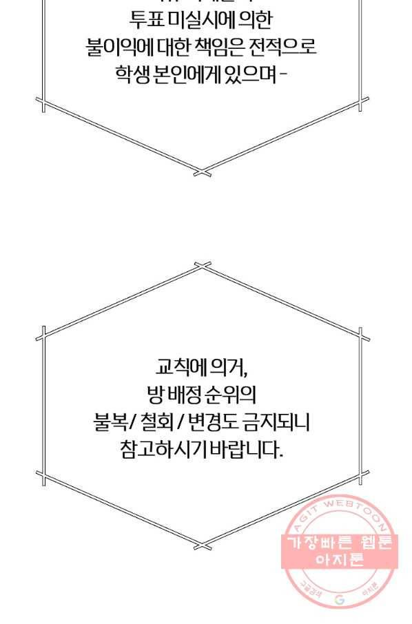 이렇게 바보일리 없어 11화 38