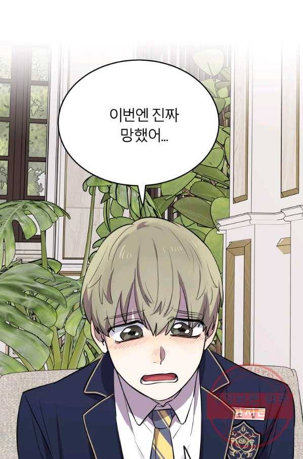 이렇게 바보일리 없어 11화 39