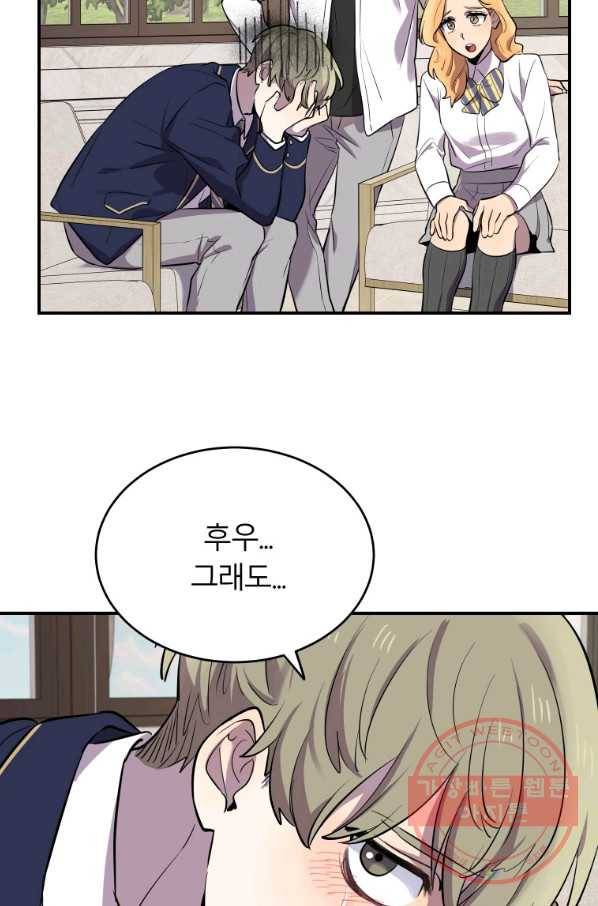 이렇게 바보일리 없어 11화 41