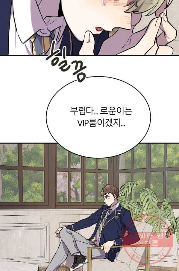 이렇게 바보일리 없어 11화 42