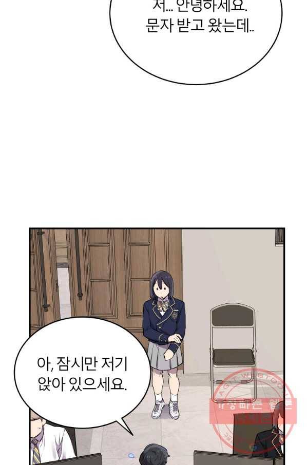 이렇게 바보일리 없어 11화 47