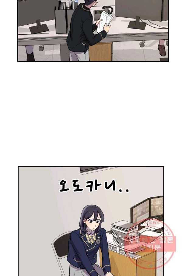 이렇게 바보일리 없어 11화 48