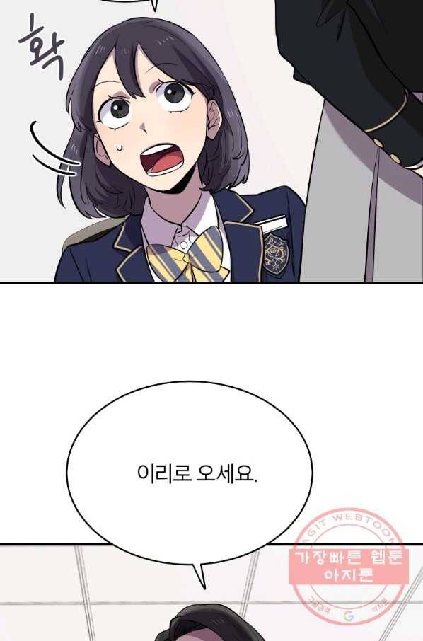 이렇게 바보일리 없어 11화 53