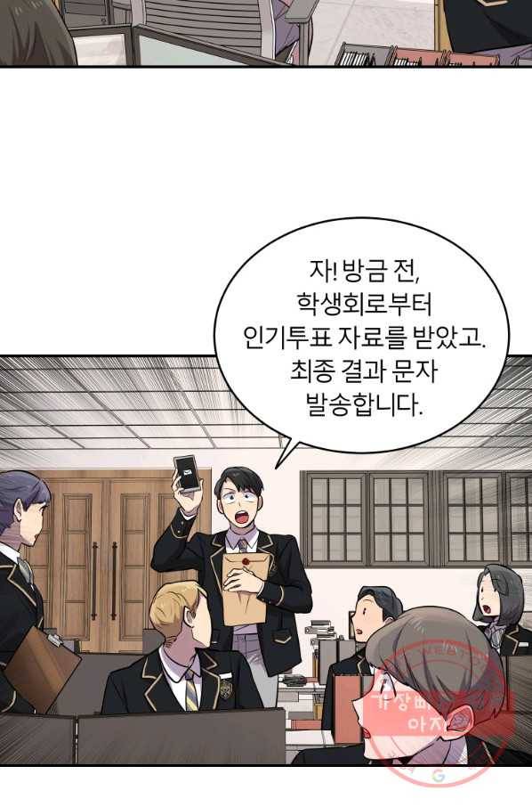 이렇게 바보일리 없어 11화 57