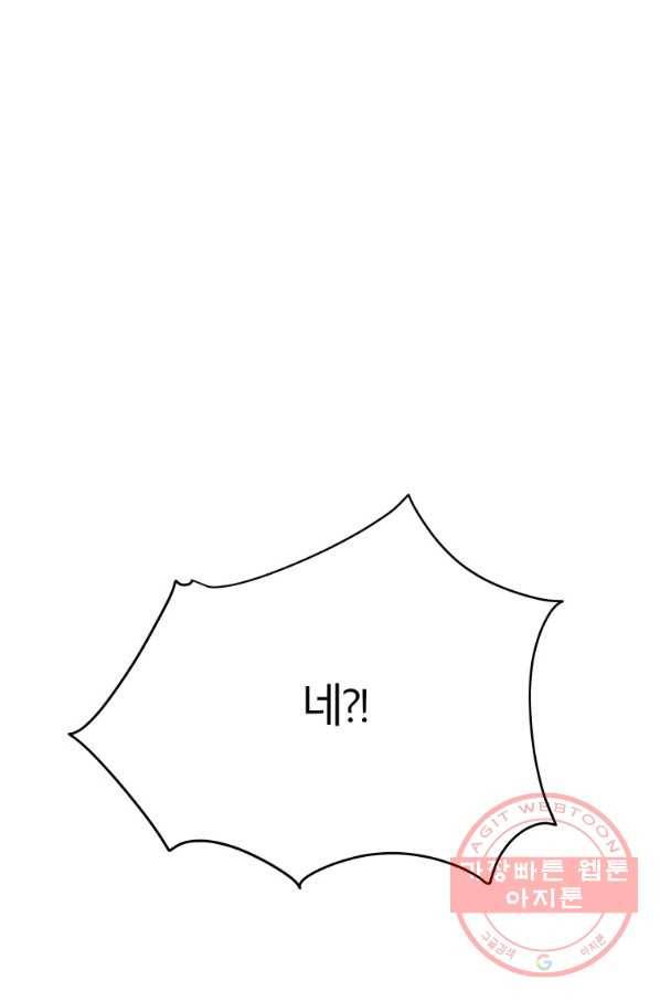 이렇게 바보일리 없어 11화 58