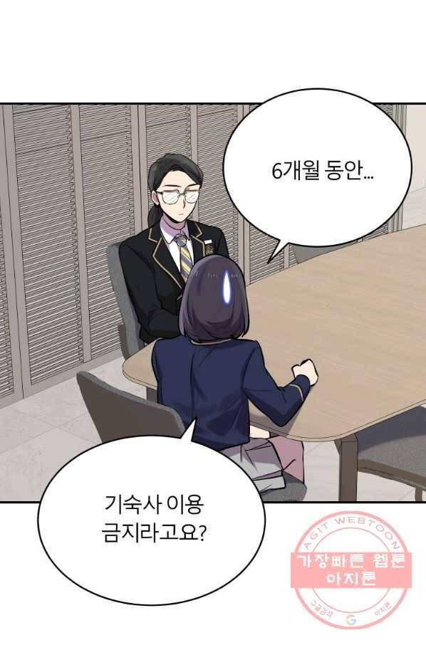 이렇게 바보일리 없어 11화 59