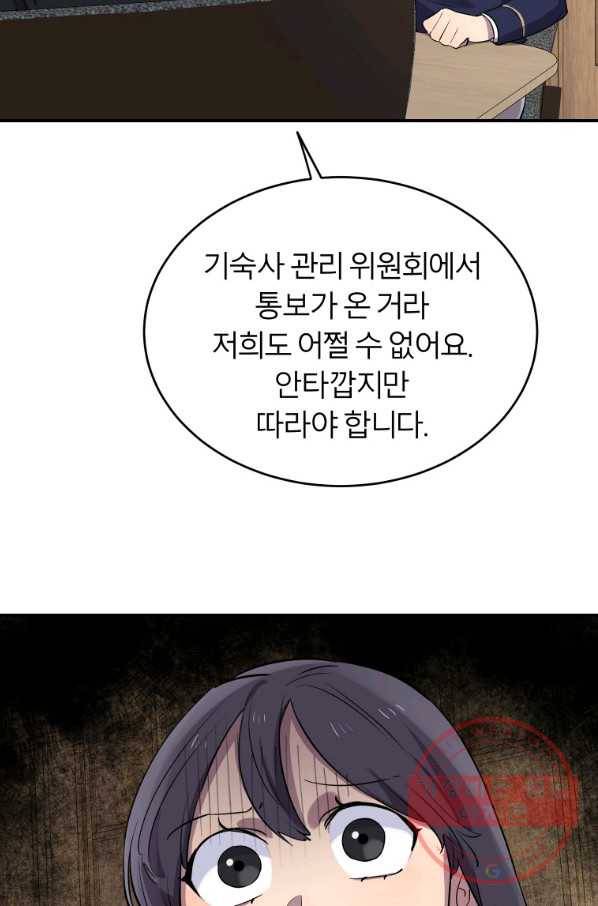 이렇게 바보일리 없어 11화 62