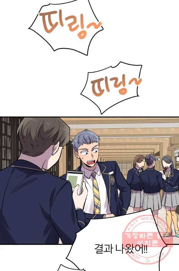 이렇게 바보일리 없어 11화 64