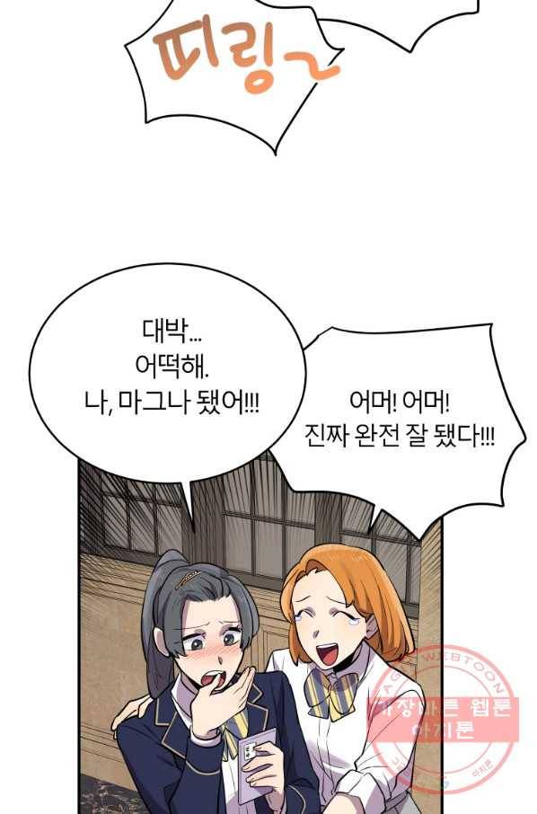 이렇게 바보일리 없어 11화 65