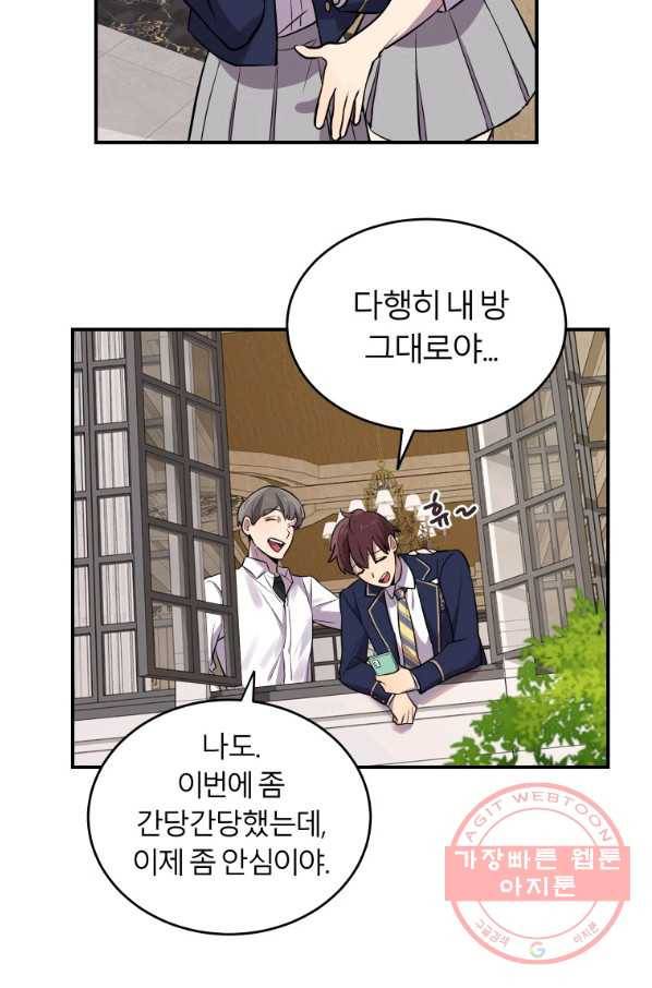이렇게 바보일리 없어 11화 66