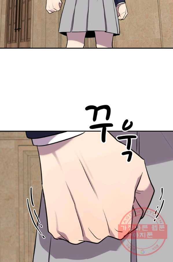 이렇게 바보일리 없어 11화 70