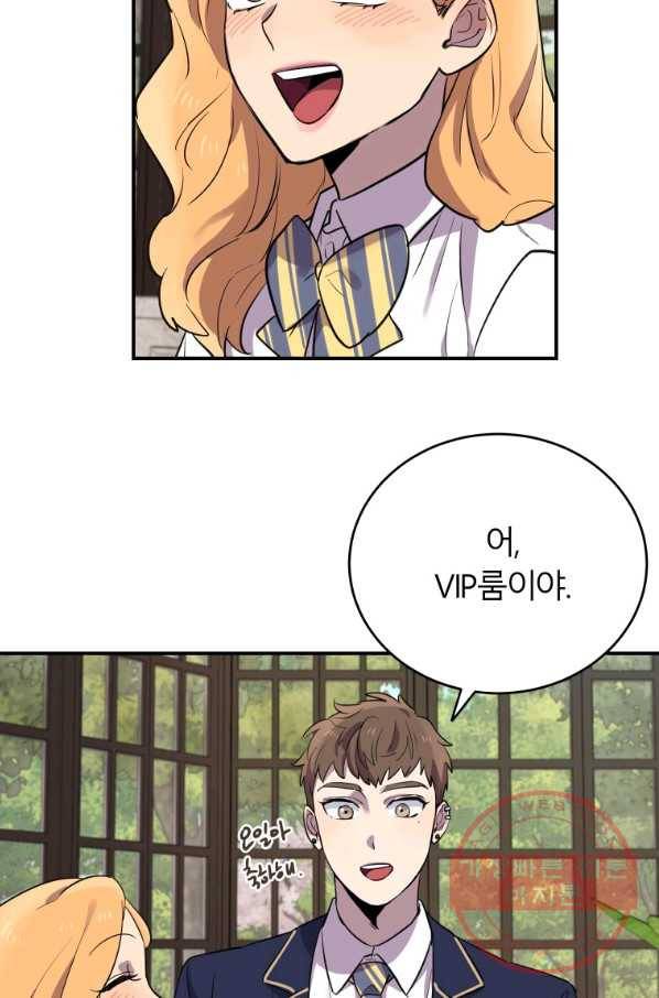 이렇게 바보일리 없어 11화 74