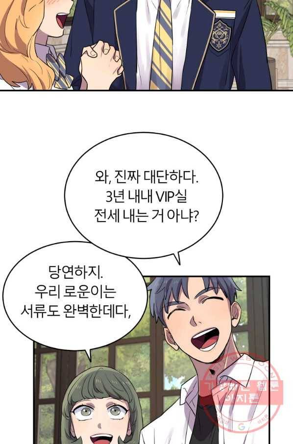 이렇게 바보일리 없어 11화 75