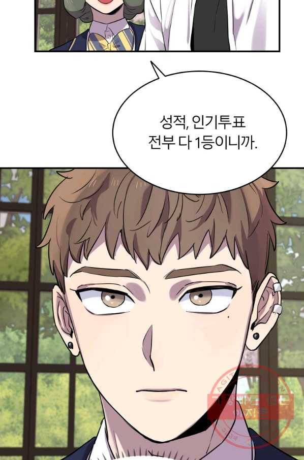 이렇게 바보일리 없어 11화 76