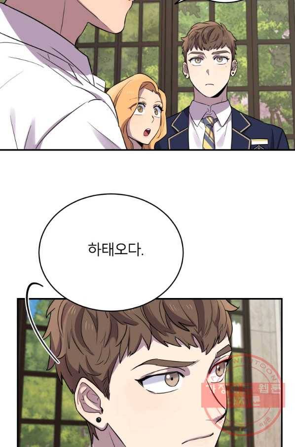 이렇게 바보일리 없어 11화 80