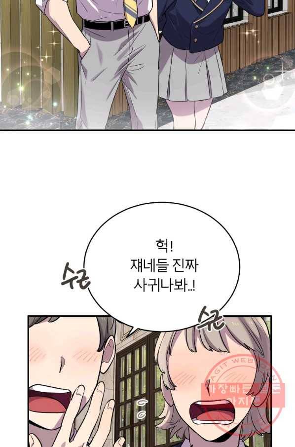 이렇게 바보일리 없어 11화 82