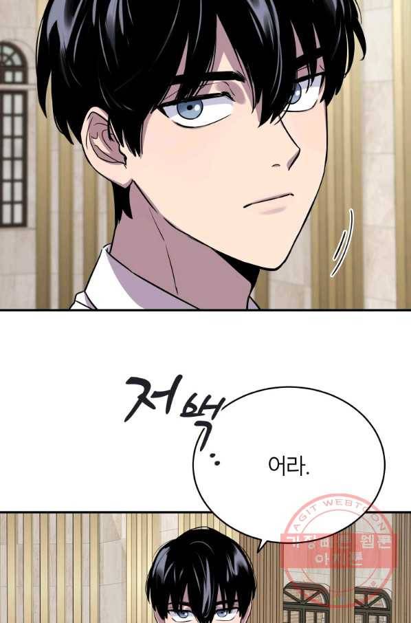 이렇게 바보일리 없어 11화 88