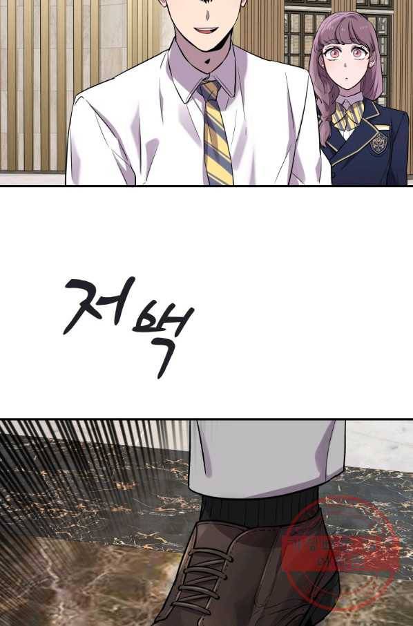이렇게 바보일리 없어 11화 89