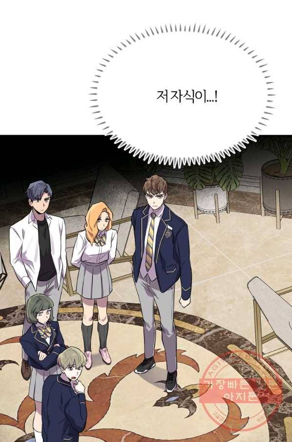 이렇게 바보일리 없어 11화 94