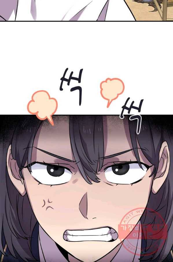 이렇게 바보일리 없어 11화 99