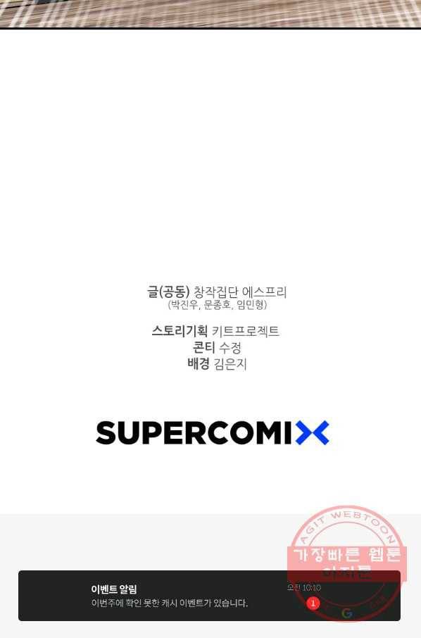 이렇게 바보일리 없어 11화 102