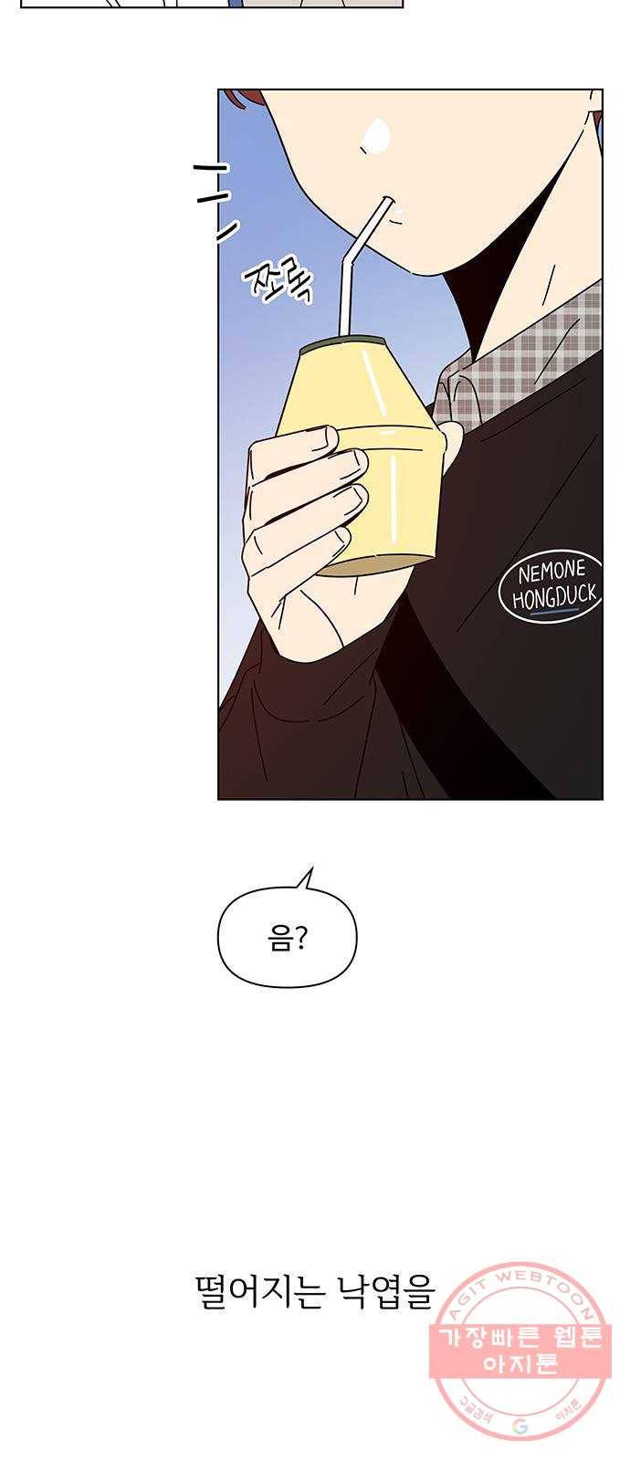 청춘 블라썸 61화: EP.3 가을의 꽃 (1) 7