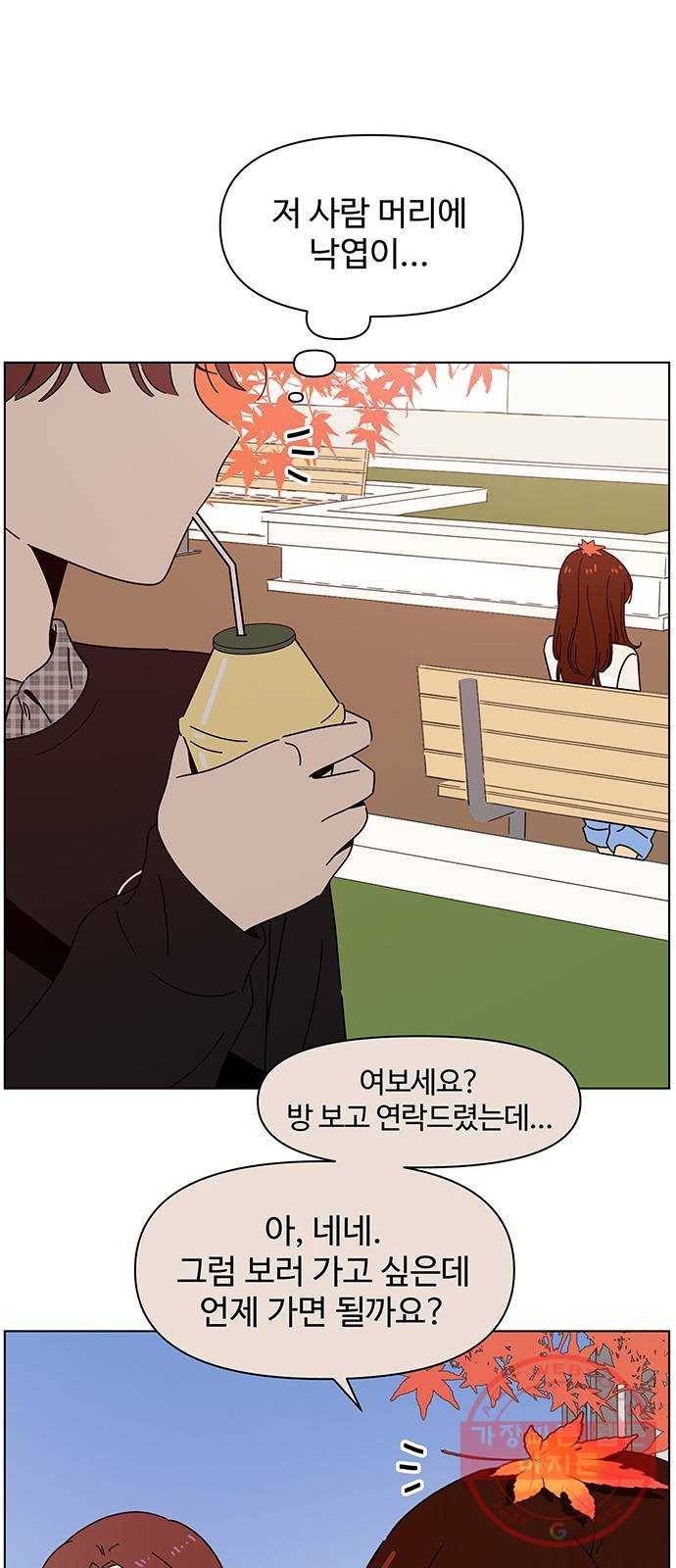 청춘 블라썸 61화: EP.3 가을의 꽃 (1) 8