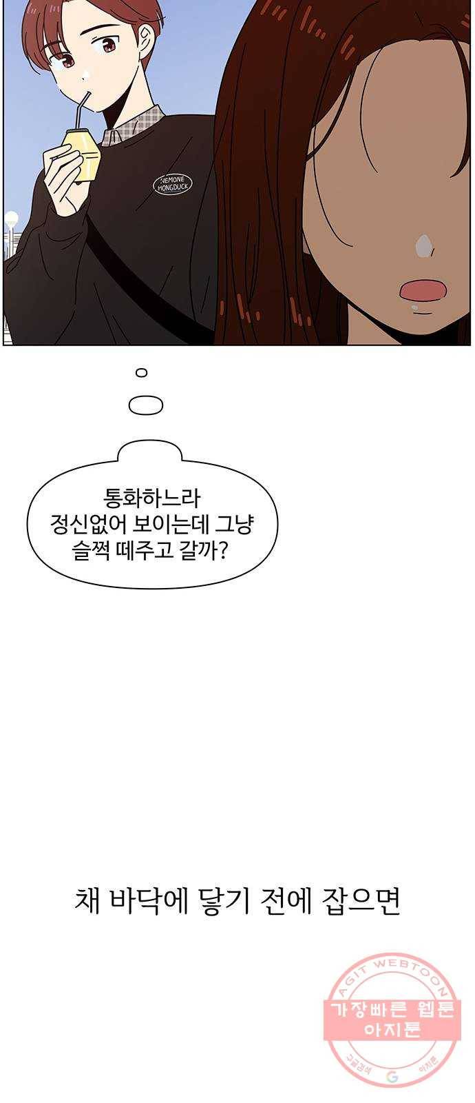 청춘 블라썸 61화: EP.3 가을의 꽃 (1) 9