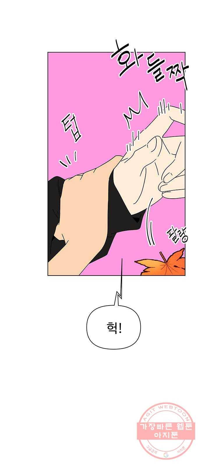 청춘 블라썸 61화: EP.3 가을의 꽃 (1) 11