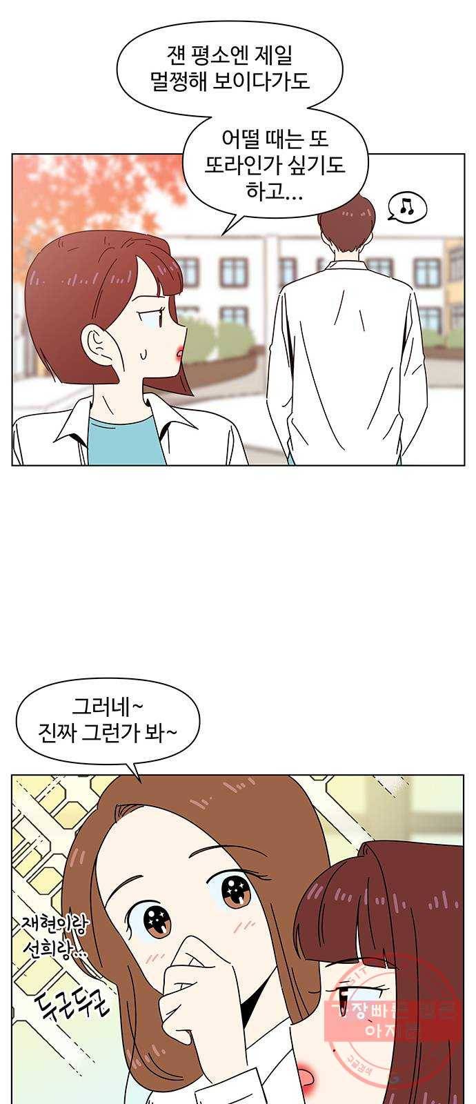 청춘 블라썸 61화: EP.3 가을의 꽃 (1) 19