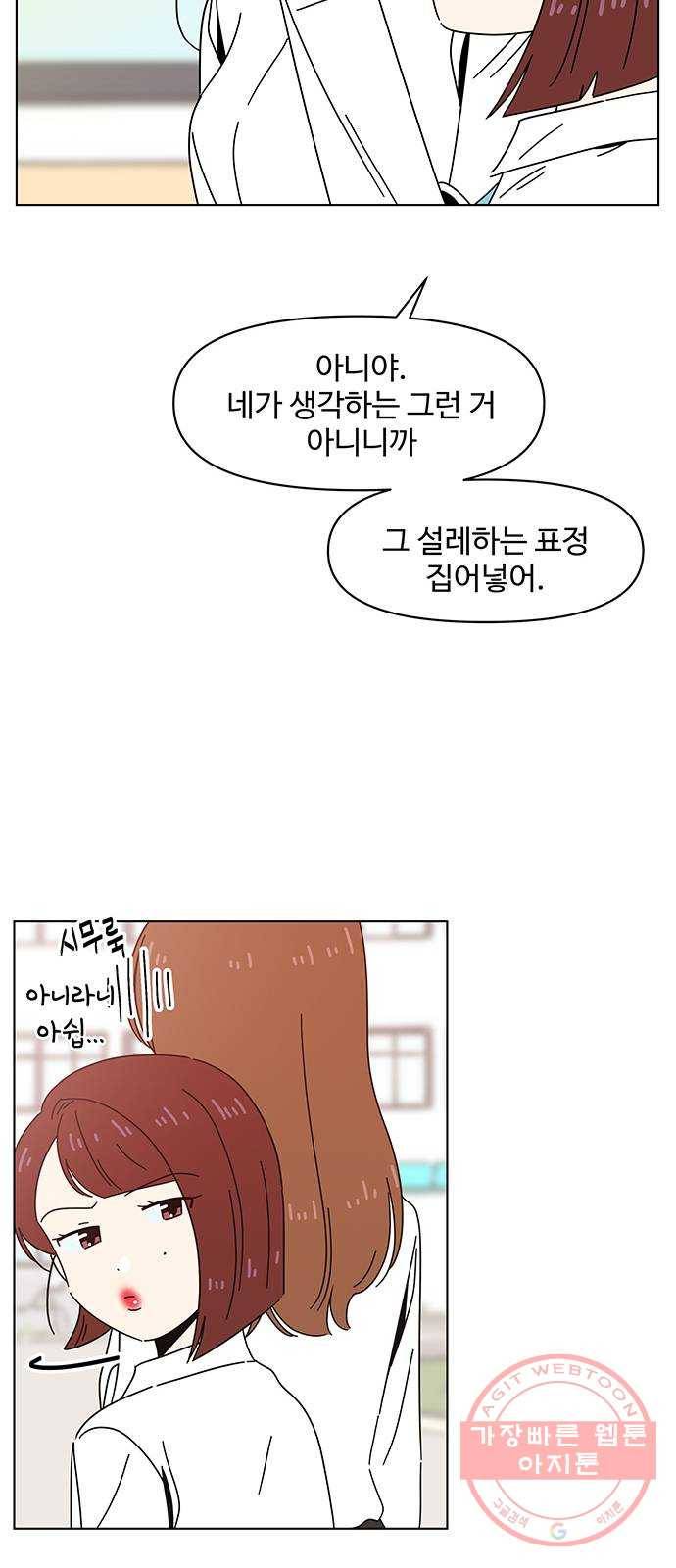 청춘 블라썸 61화: EP.3 가을의 꽃 (1) 20