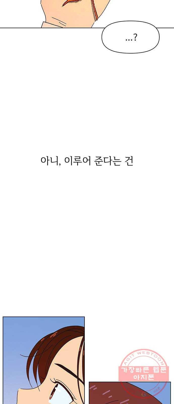 청춘 블라썸 61화: EP.3 가을의 꽃 (1) 22