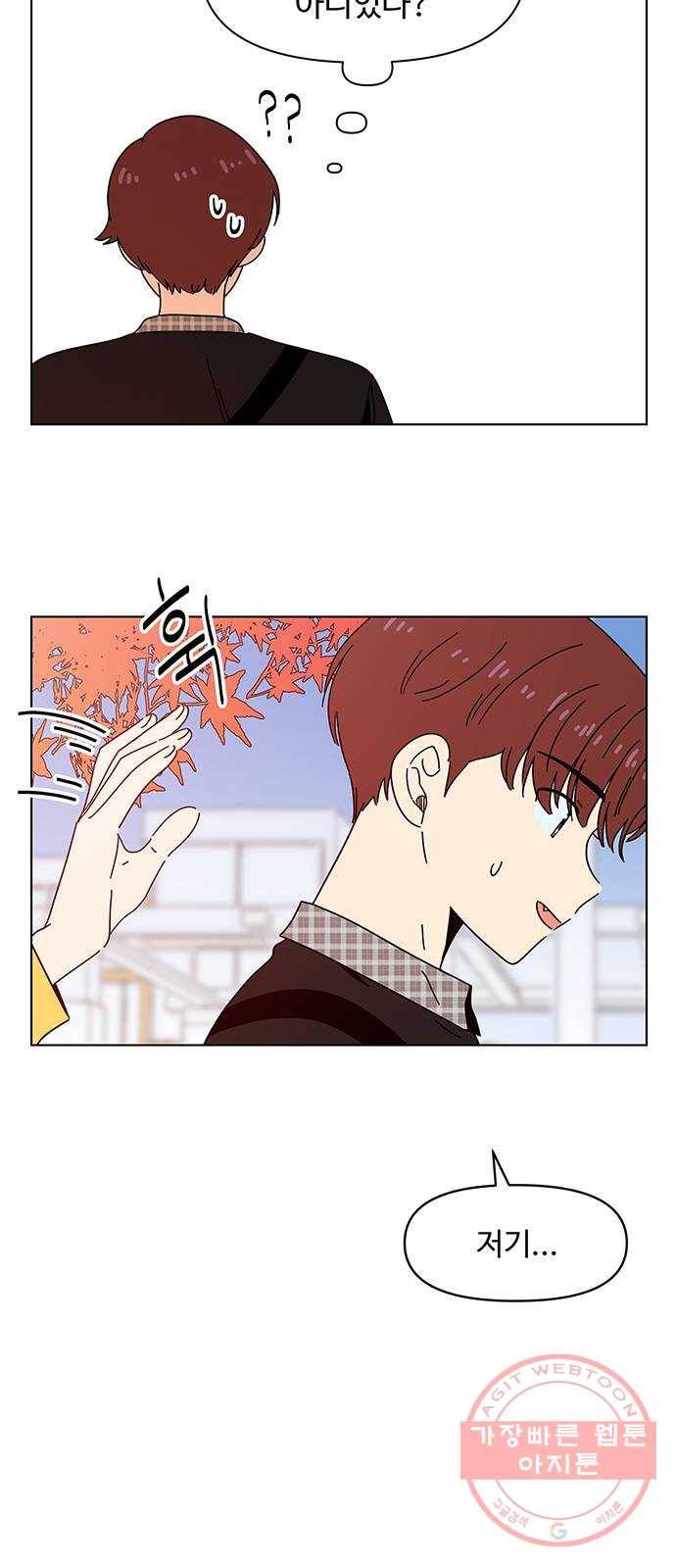 청춘 블라썸 61화: EP.3 가을의 꽃 (1) 30