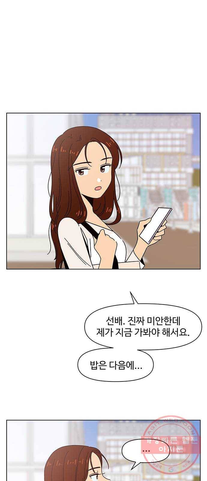 청춘 블라썸 61화: EP.3 가을의 꽃 (1) 39